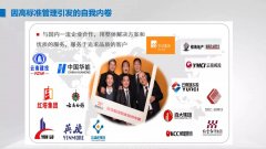 云南赛柏丨「企企管理云」符合高标准的数据管理，让内部管理工作变成营销利器！